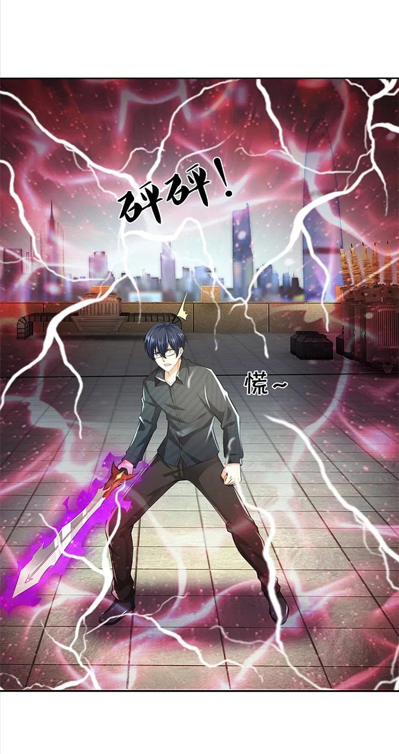 第191话三昧火魔，强势镇压-仙尊奶爸当赘婿-传奇漫业（第16张）
