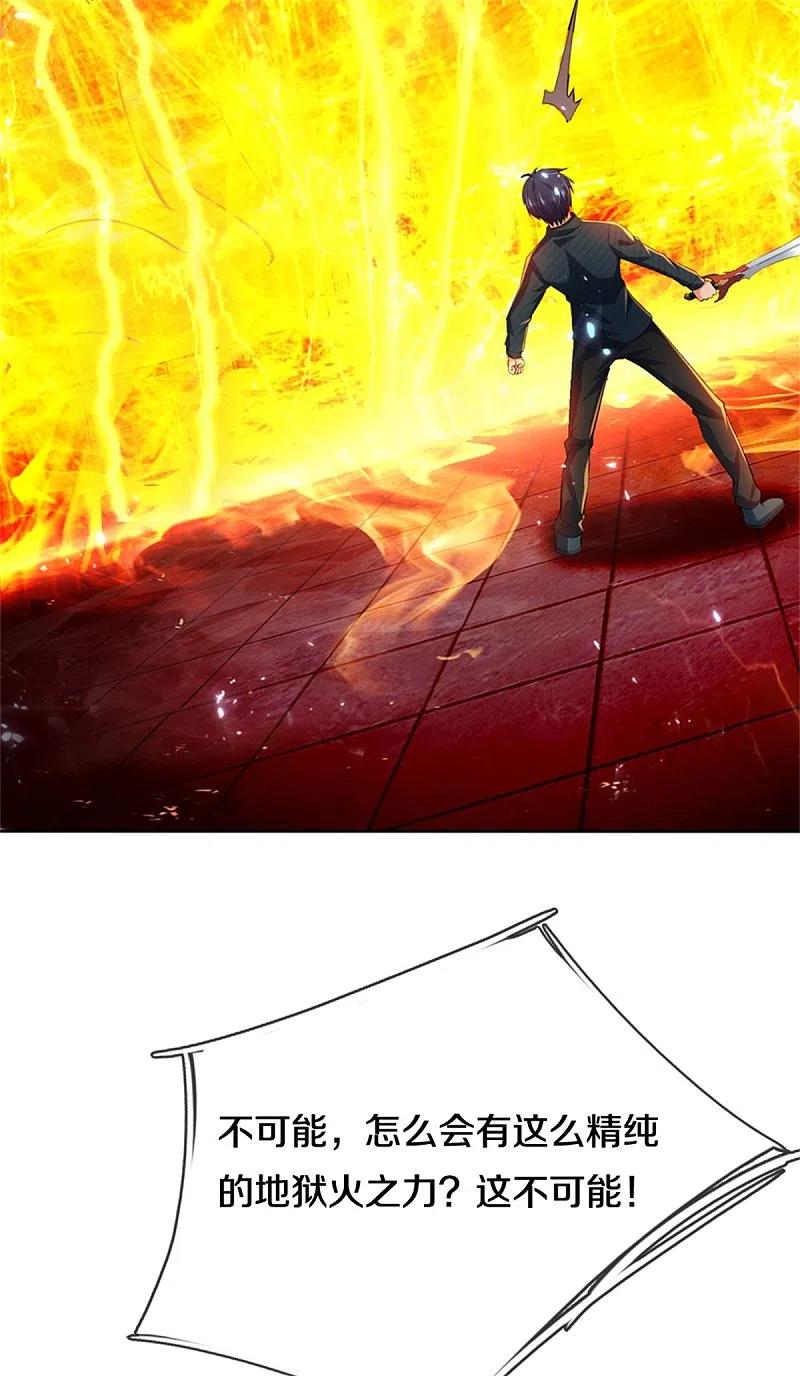 第191话三昧火魔，强势镇压-仙尊奶爸当赘婿-传奇漫业（第20张）