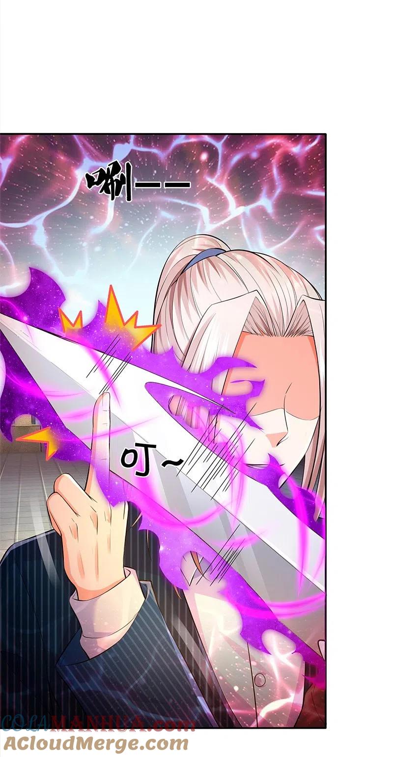 第191话三昧火魔，强势镇压-仙尊奶爸当赘婿-传奇漫业（第3张）