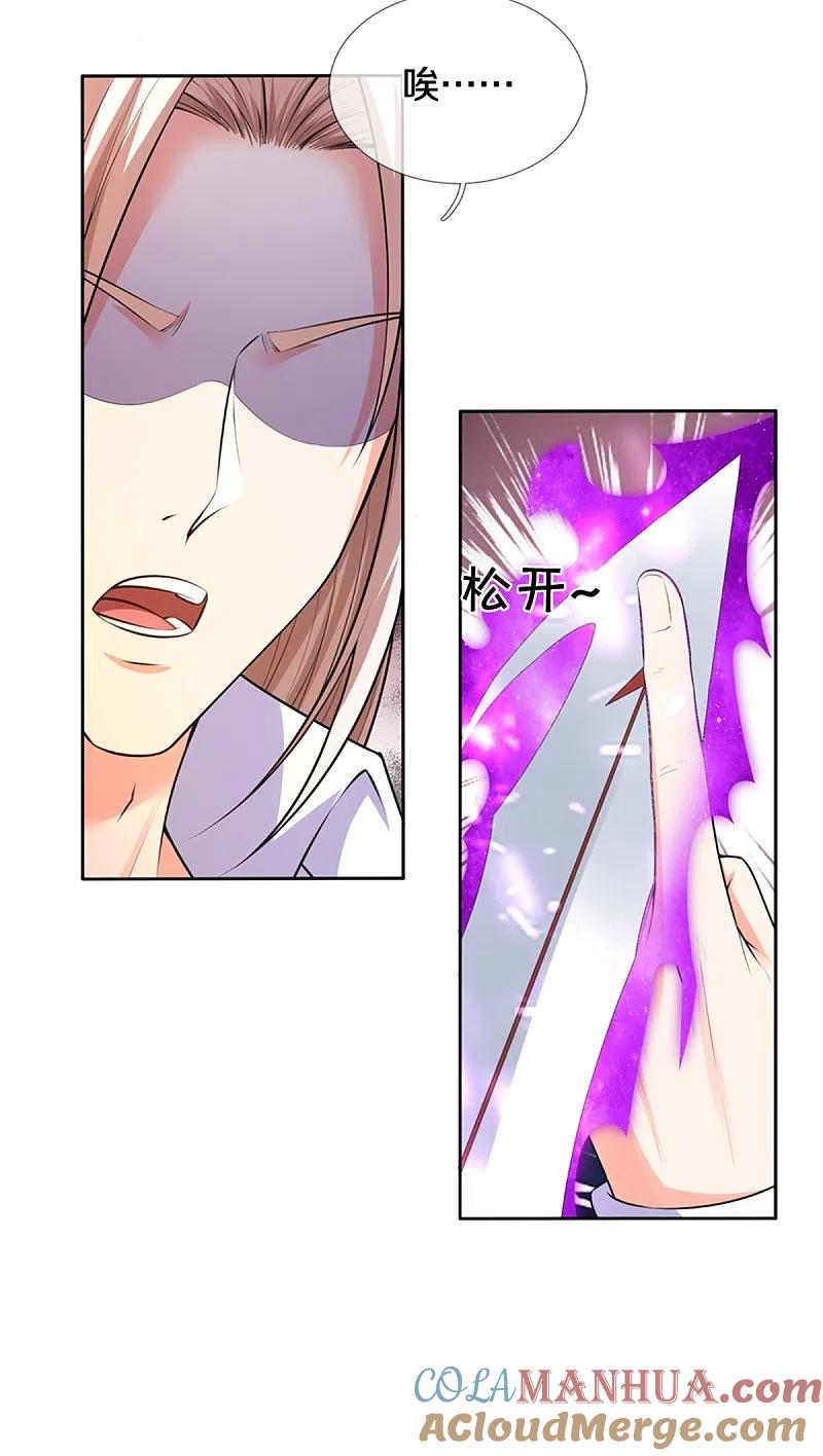 第191话三昧火魔，强势镇压-仙尊奶爸当赘婿-传奇漫业（第7张）