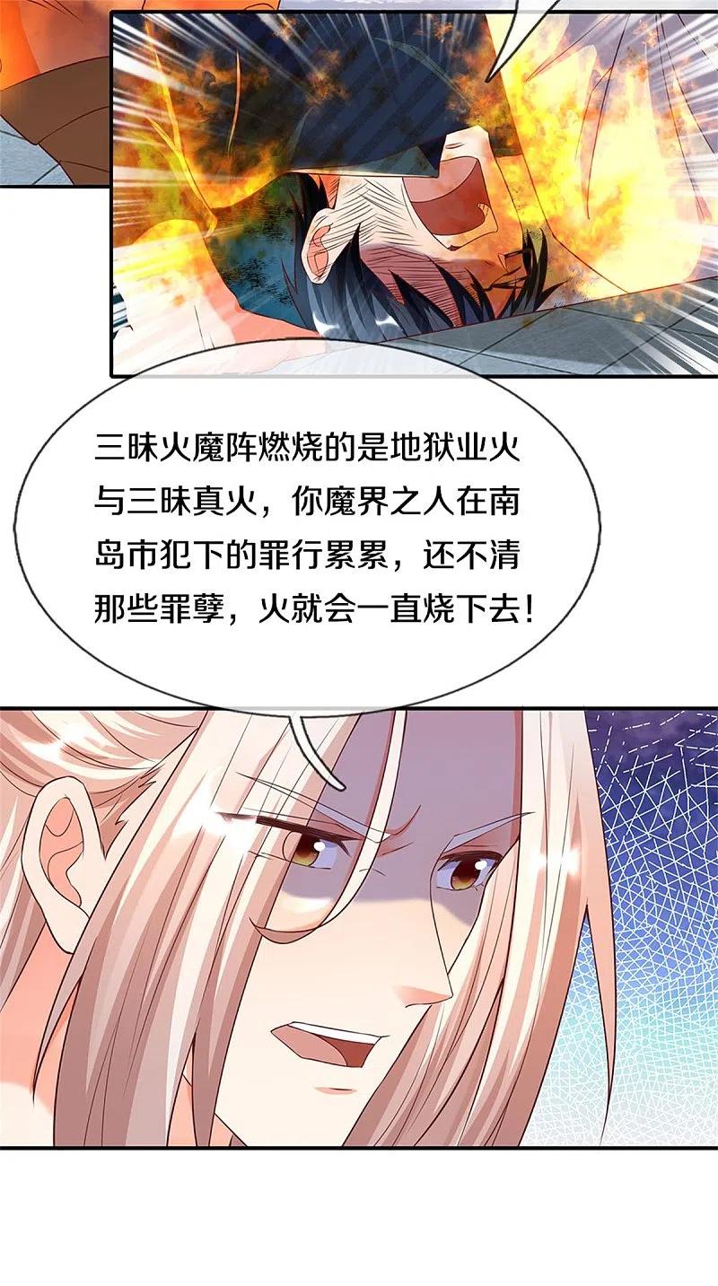 第192话血债血偿，魔界大军-仙尊奶爸当赘婿-传奇漫业（第6张）