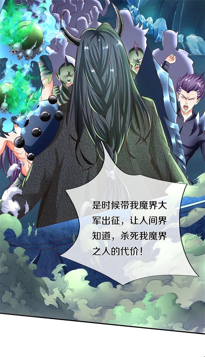 第192话血债血偿，魔界大军-仙尊奶爸当赘婿-传奇漫业（第26张）