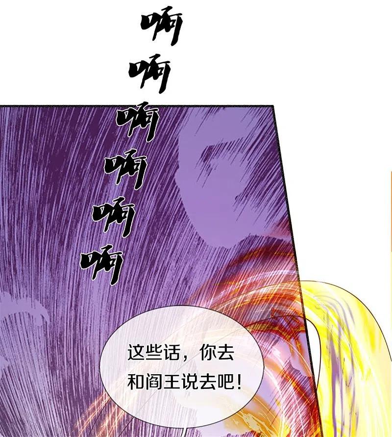 第192话血债血偿，魔界大军-仙尊奶爸当赘婿-传奇漫业（第16张）