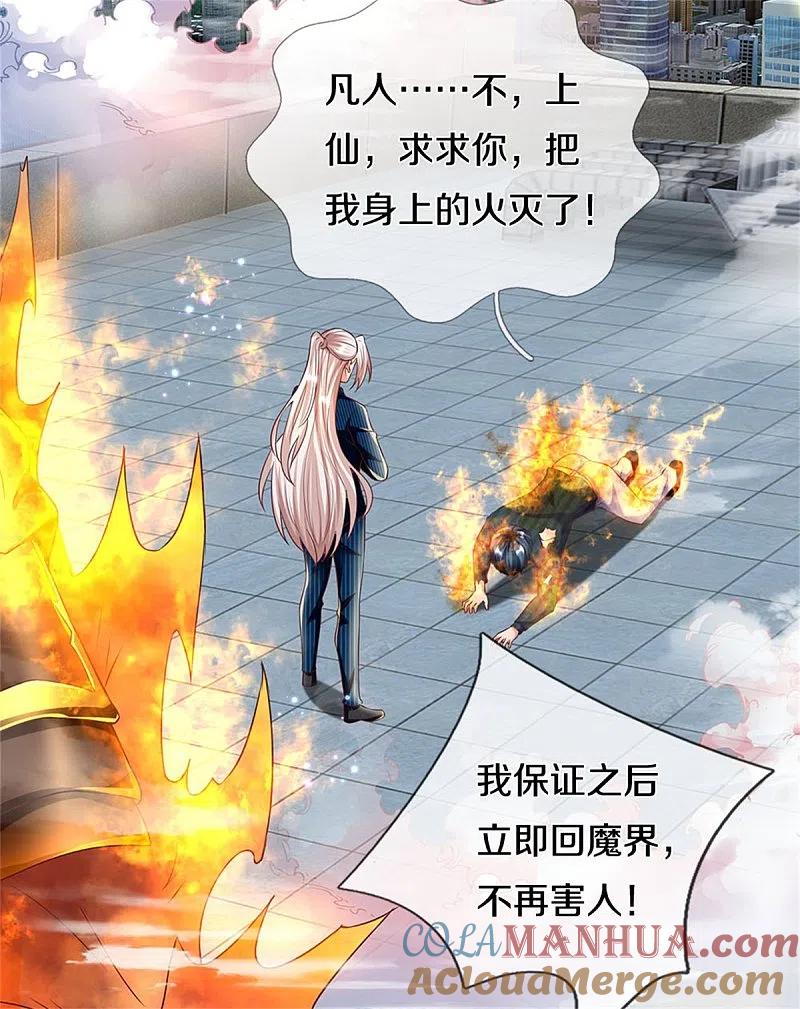 第192话血债血偿，魔界大军-仙尊奶爸当赘婿-传奇漫业（第5张）