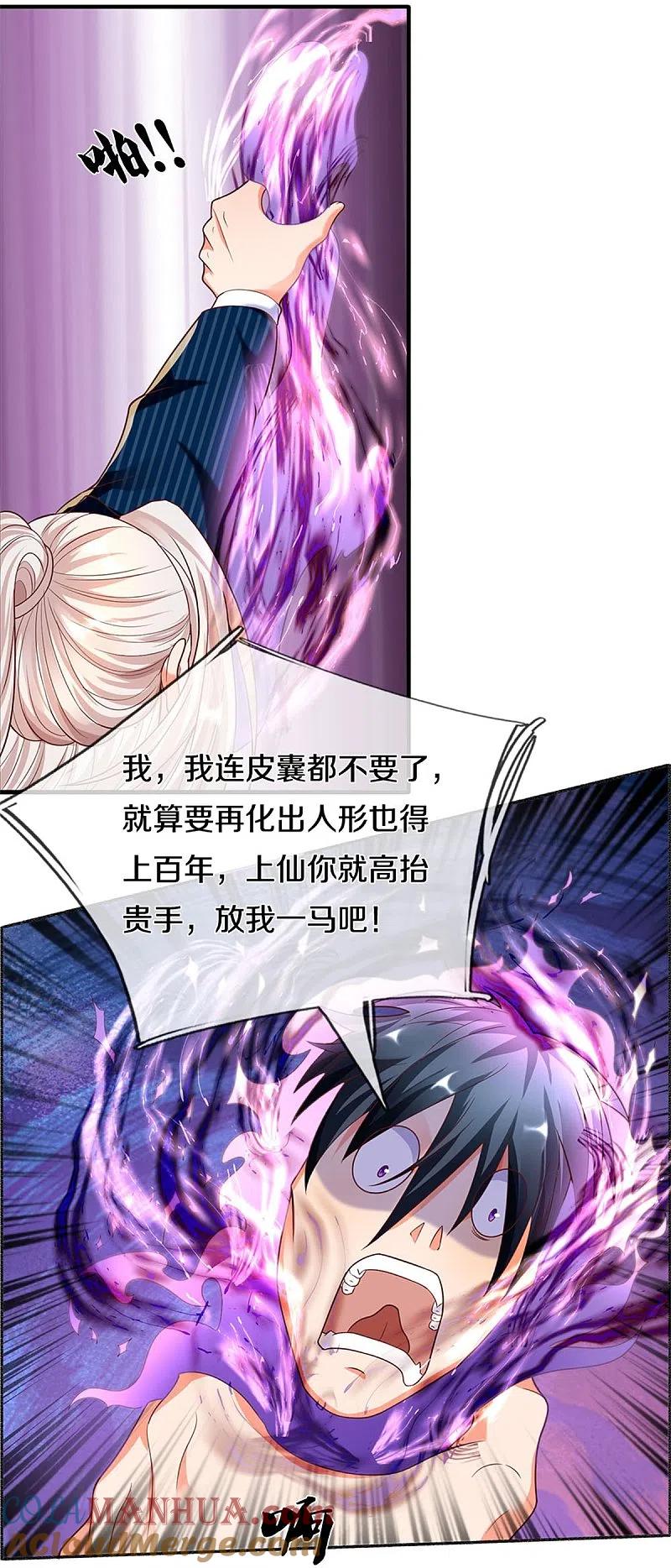 第192话血债血偿，魔界大军-仙尊奶爸当赘婿-传奇漫业（第15张）