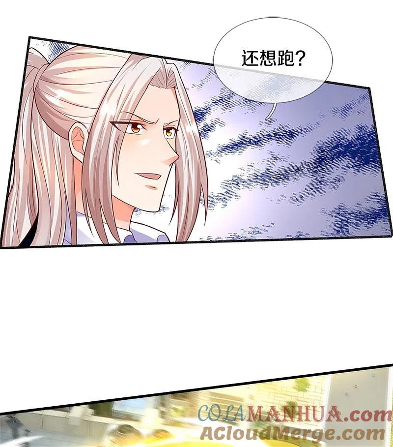 第192话血债血偿，魔界大军-仙尊奶爸当赘婿-传奇漫业（第13张）