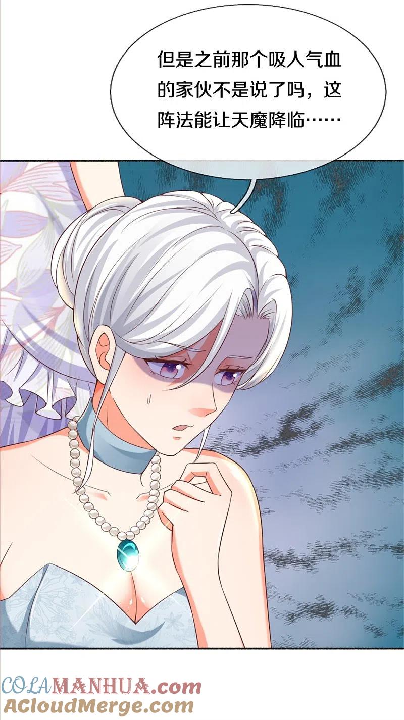 第193话清尘阴谋，深度绝望-仙尊奶爸当赘婿-传奇漫业（第7张）