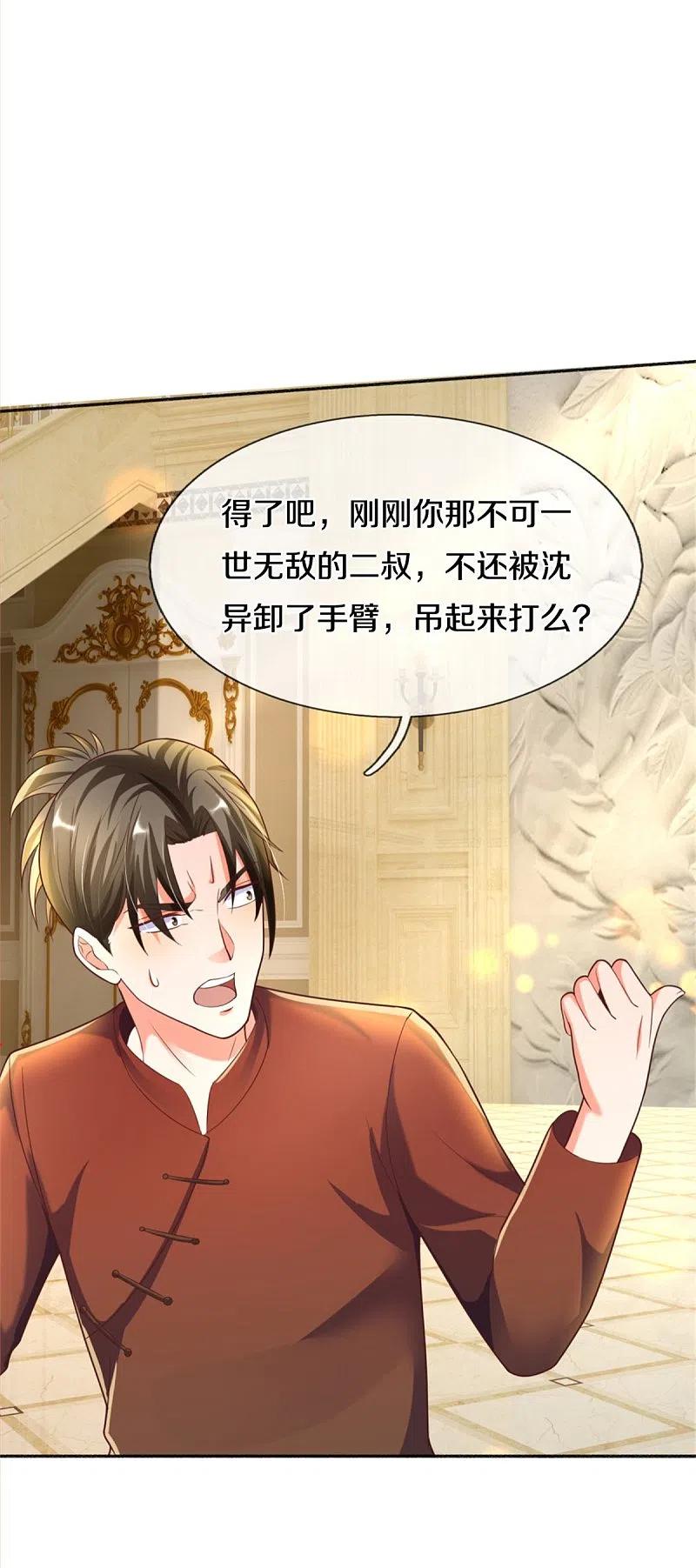 第193话清尘阴谋，深度绝望-仙尊奶爸当赘婿-传奇漫业（第12张）