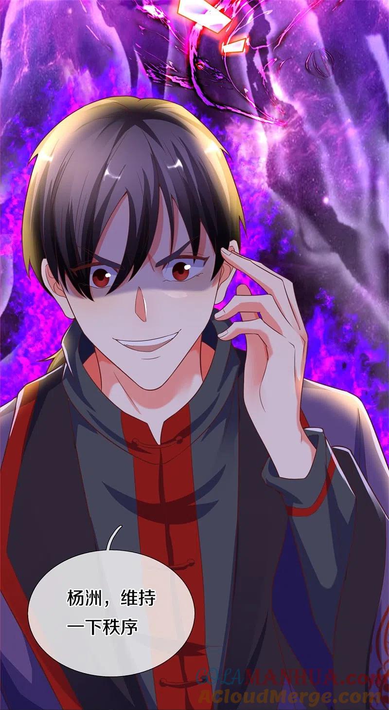 第193话清尘阴谋，深度绝望-仙尊奶爸当赘婿-传奇漫业（第19张）