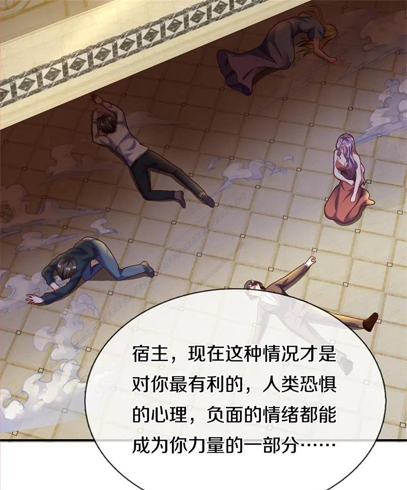 第193话清尘阴谋，深度绝望-仙尊奶爸当赘婿-传奇漫业（第14张）