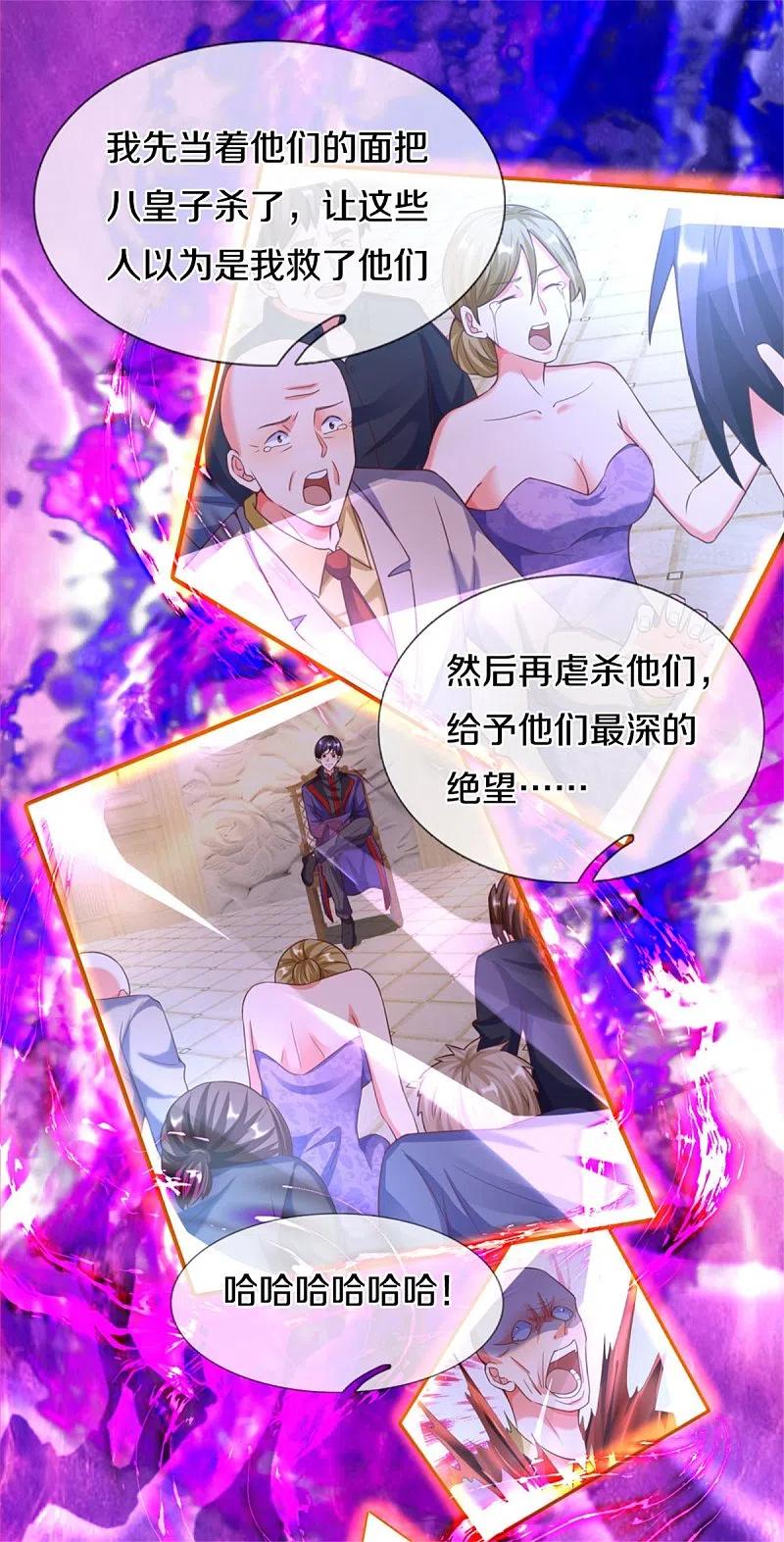 第193话清尘阴谋，深度绝望-仙尊奶爸当赘婿-传奇漫业（第18张）