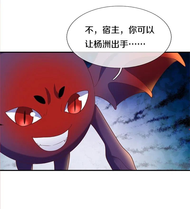 第193话清尘阴谋，深度绝望-仙尊奶爸当赘婿-传奇漫业（第16张）