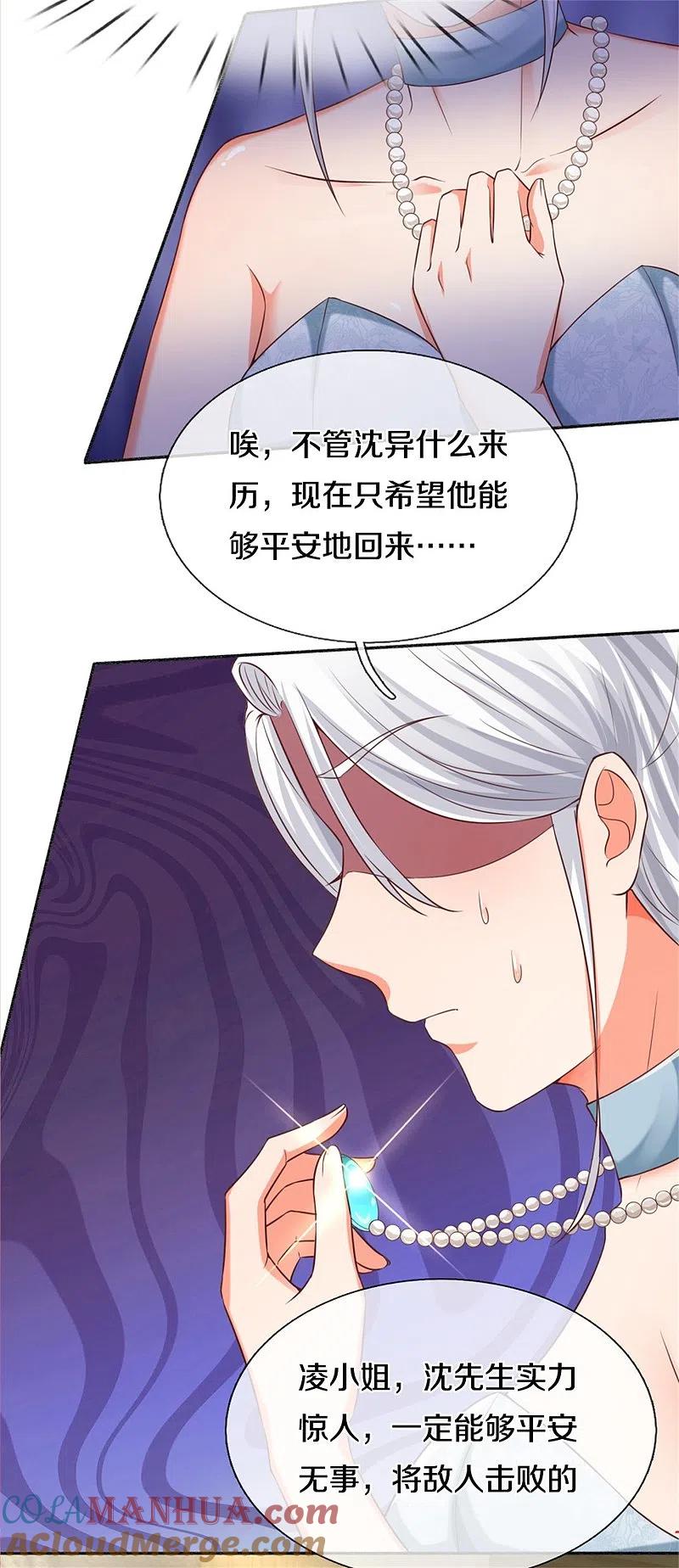第193话清尘阴谋，深度绝望-仙尊奶爸当赘婿-传奇漫业（第5张）