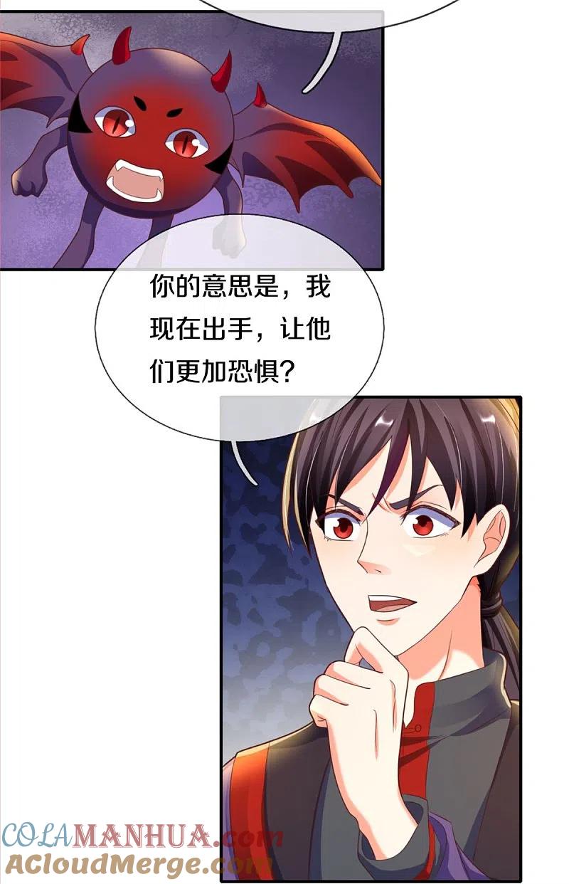 第193话清尘阴谋，深度绝望-仙尊奶爸当赘婿-传奇漫业（第15张）