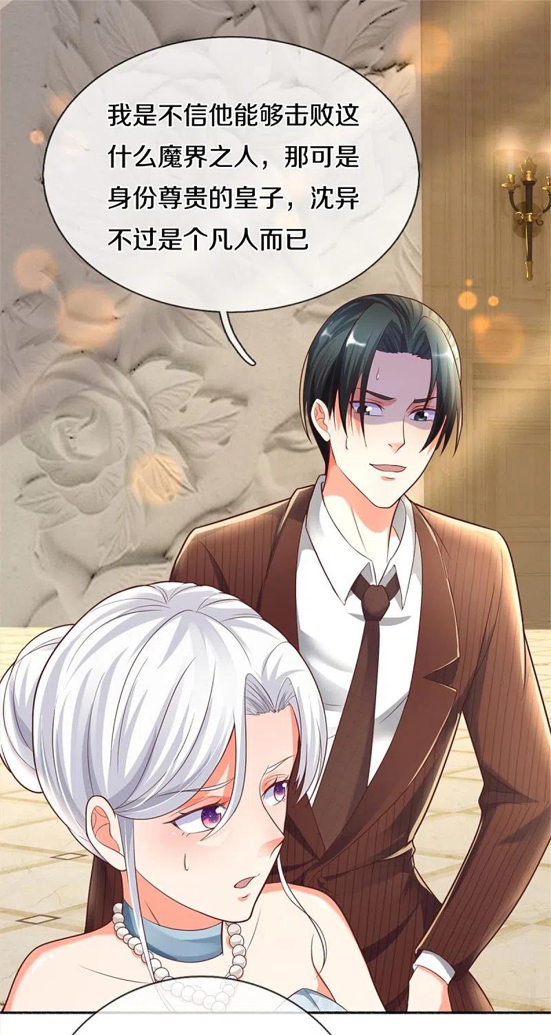 第193话清尘阴谋，深度绝望-仙尊奶爸当赘婿-传奇漫业（第8张）