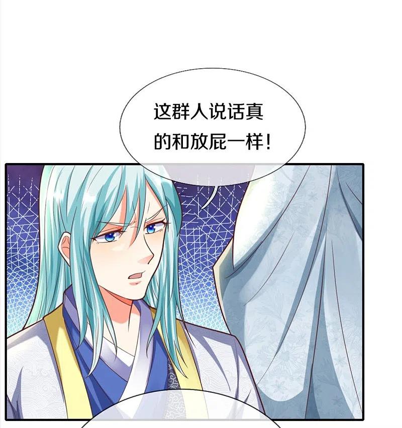 第194话背信弃义，清尘发难-仙尊奶爸当赘婿-传奇漫业（第8张）
