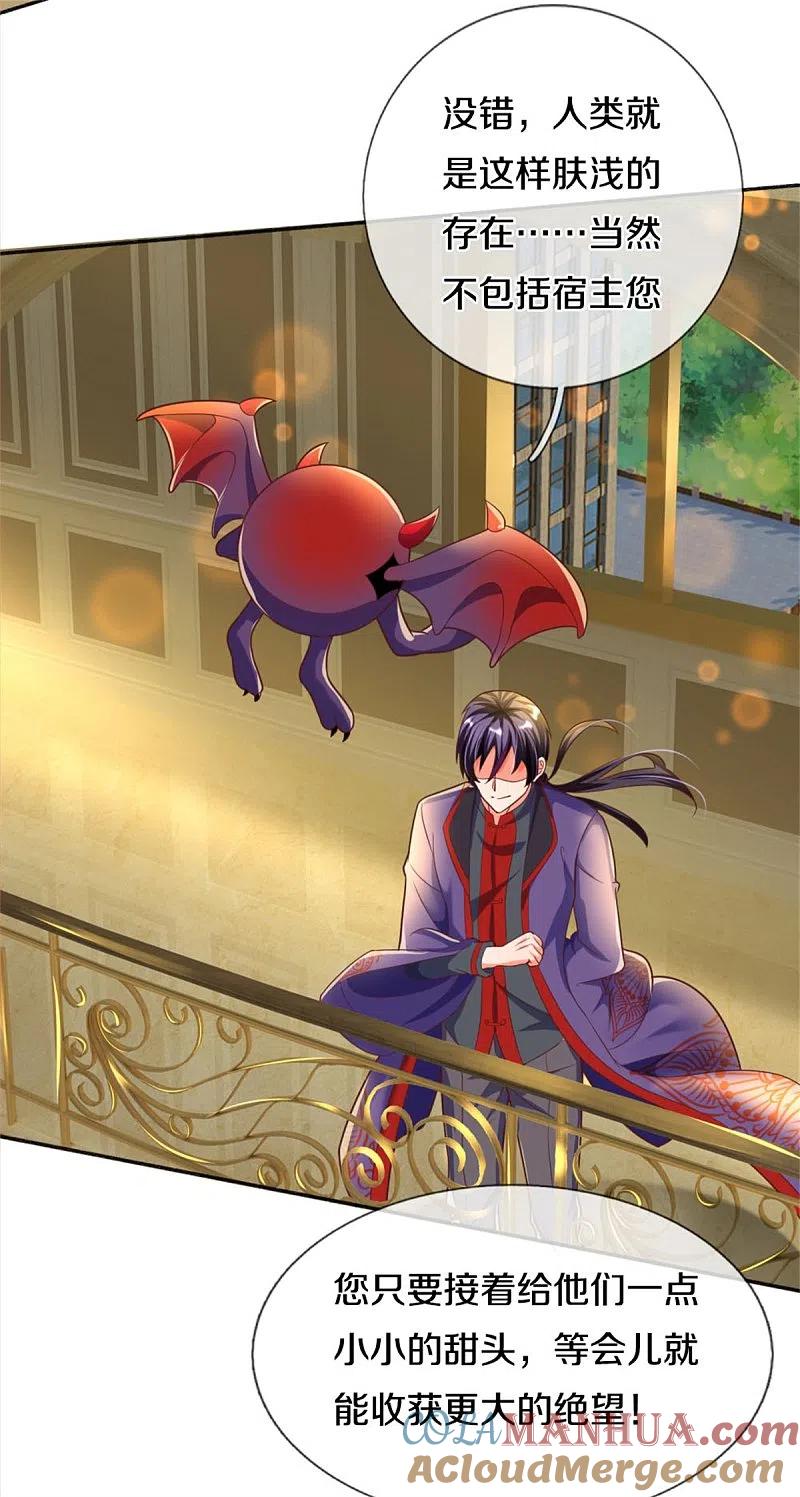 第194话背信弃义，清尘发难-仙尊奶爸当赘婿-传奇漫业（第15张）