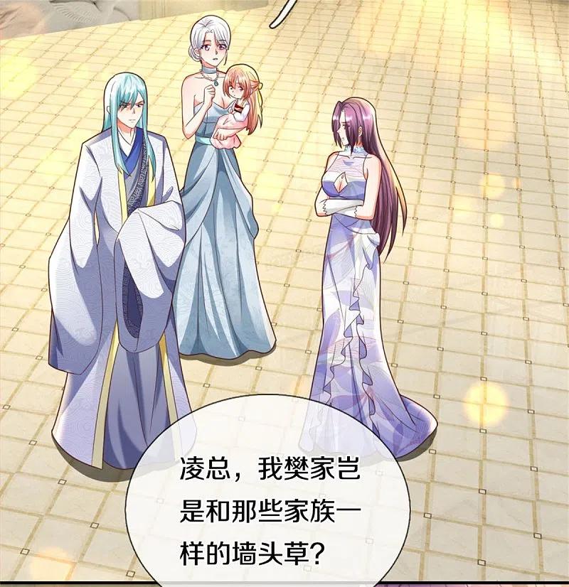 第194话背信弃义，清尘发难-仙尊奶爸当赘婿-传奇漫业（第10张）