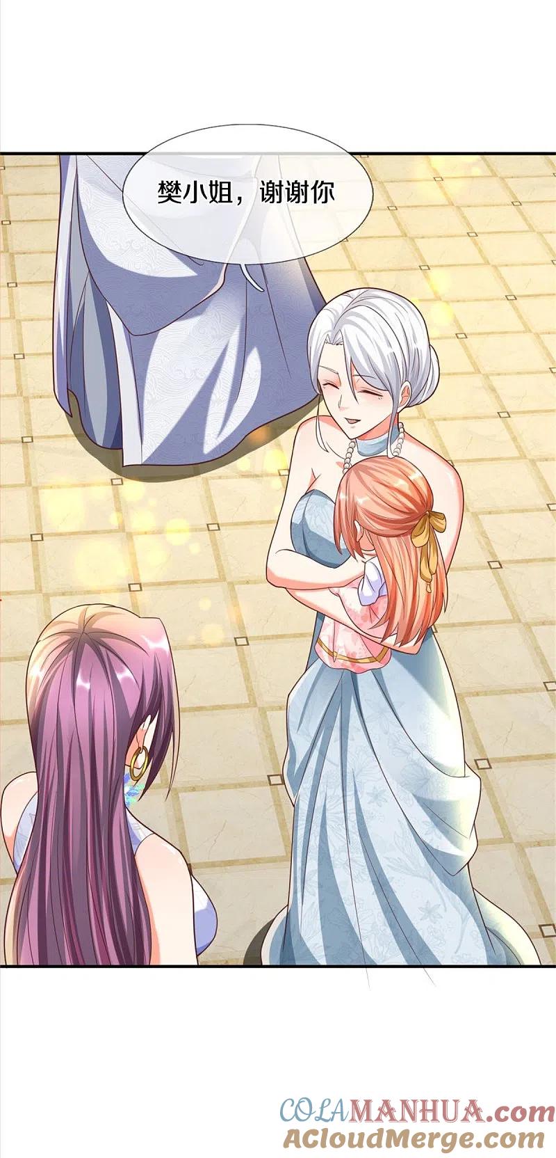第194话背信弃义，清尘发难-仙尊奶爸当赘婿-传奇漫业（第13张）