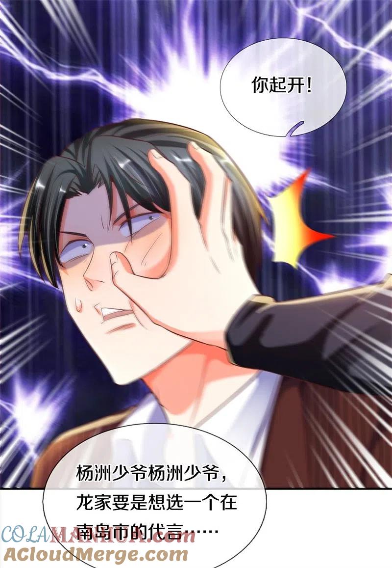 第194话背信弃义，清尘发难-仙尊奶爸当赘婿-传奇漫业（第5张）