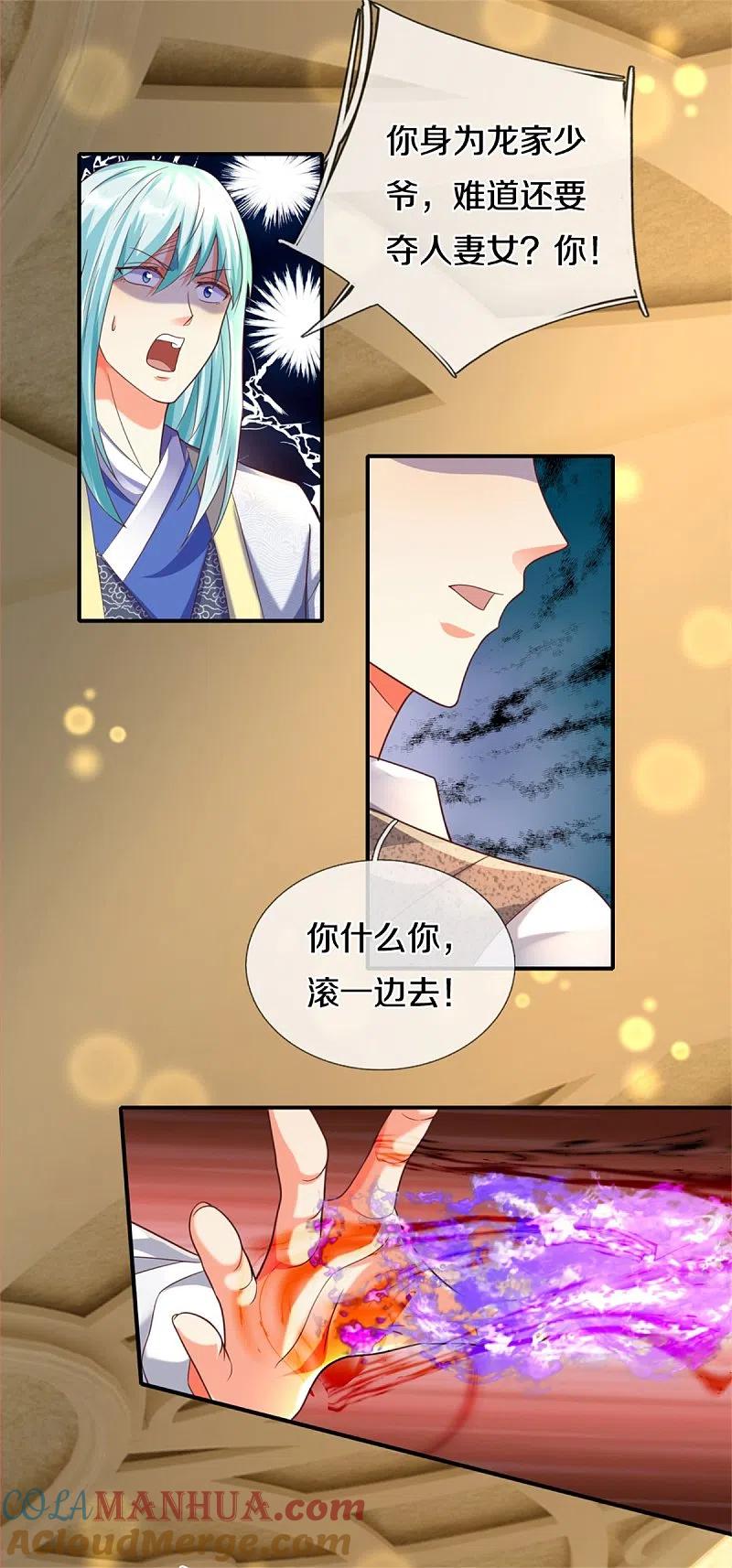 第195话强抢飞语，杨洲动手-仙尊奶爸当赘婿-传奇漫业（第8张）