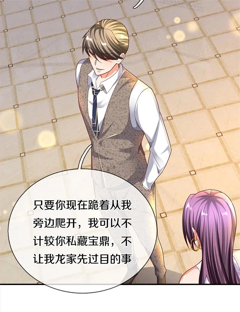 第195话强抢飞语，杨洲动手-仙尊奶爸当赘婿-传奇漫业（第13张）