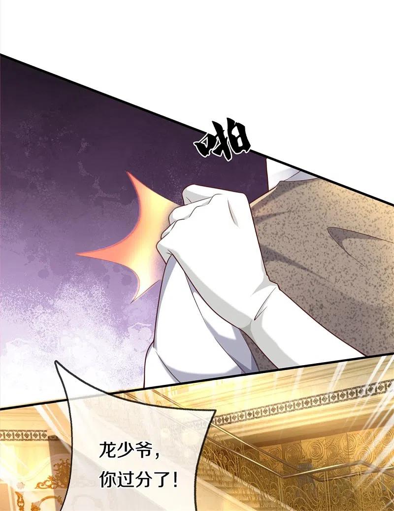 第195话强抢飞语，杨洲动手-仙尊奶爸当赘婿-传奇漫业（第11张）