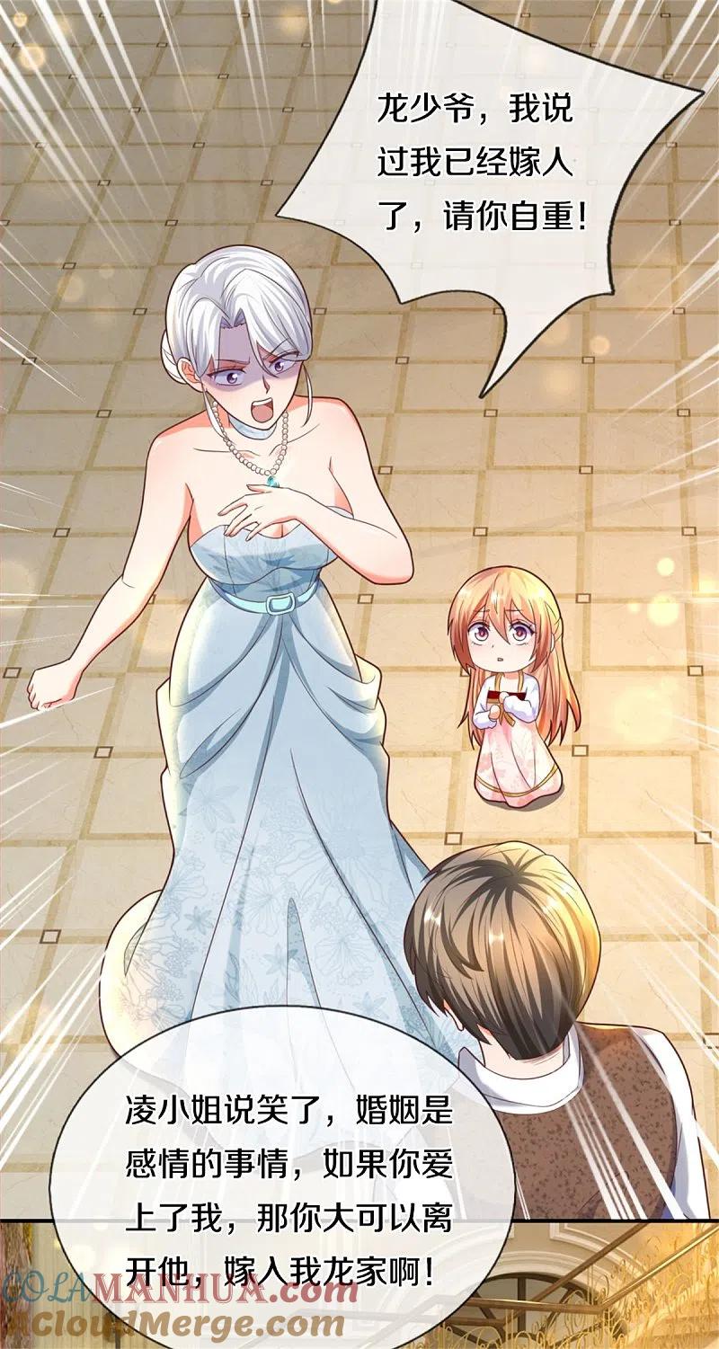 第195话强抢飞语，杨洲动手-仙尊奶爸当赘婿-传奇漫业（第2张）