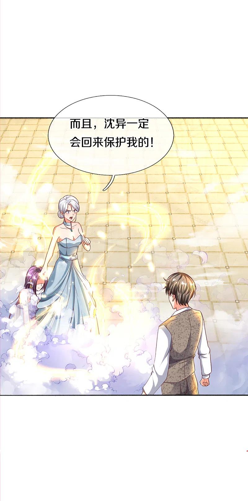 第196话吊坠护体，沈异归来-仙尊奶爸当赘婿-传奇漫业（第10张）