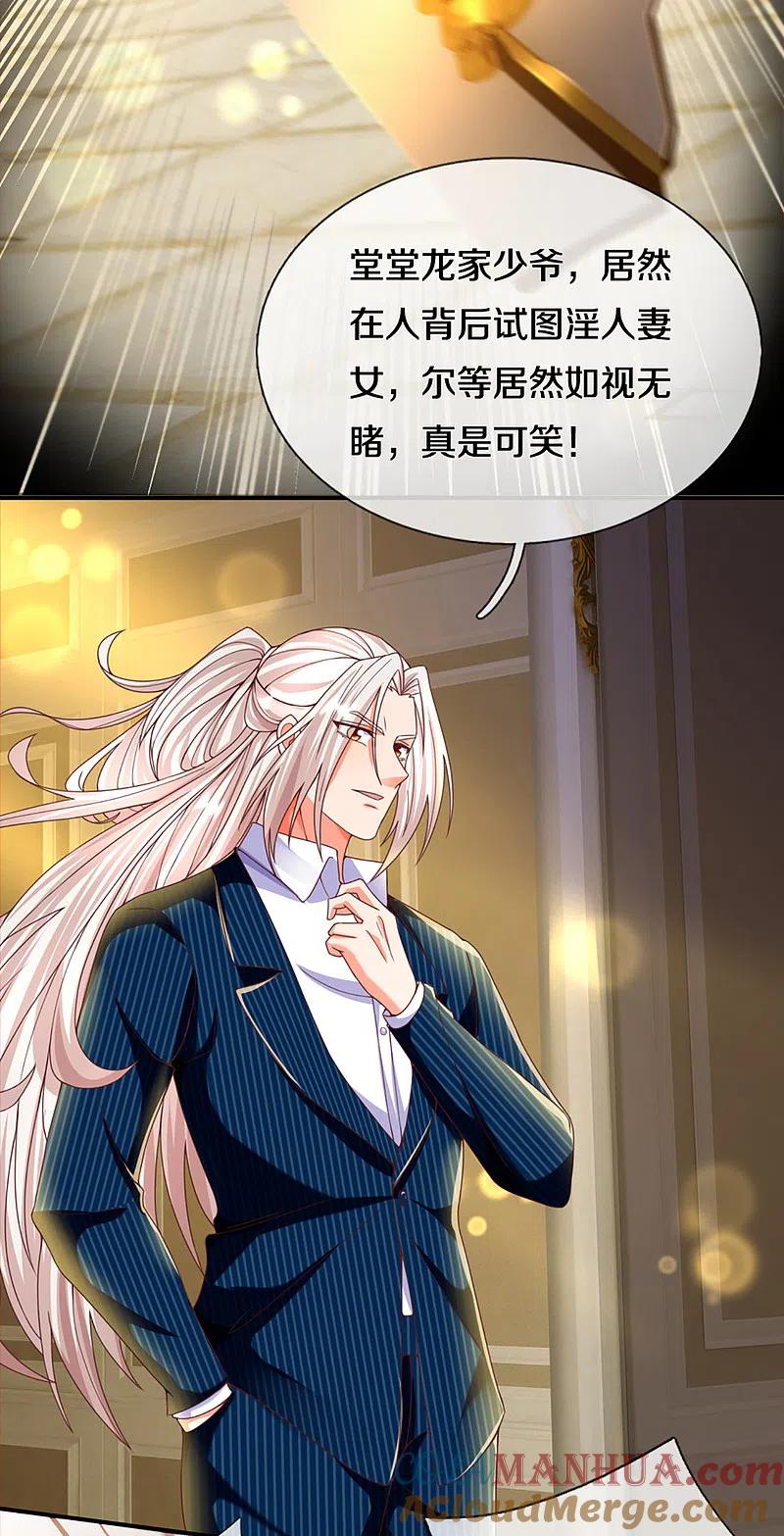 第196话吊坠护体，沈异归来-仙尊奶爸当赘婿-传奇漫业（第33张）