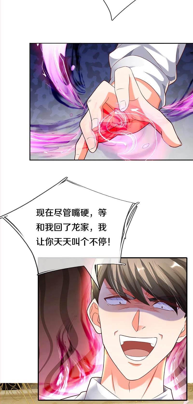 第196话吊坠护体，沈异归来-仙尊奶爸当赘婿-传奇漫业（第12张）