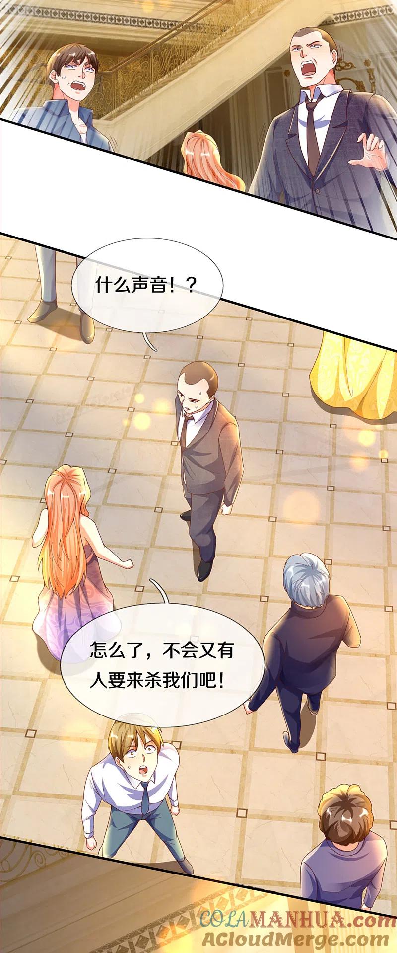 第196话吊坠护体，沈异归来-仙尊奶爸当赘婿-传奇漫业（第29张）