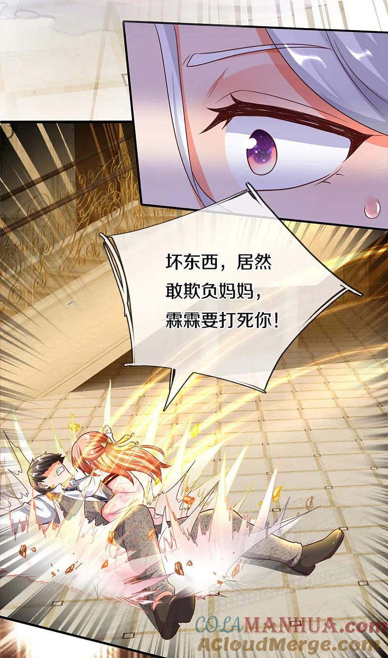 第196话吊坠护体，沈异归来-仙尊奶爸当赘婿-传奇漫业（第21张）