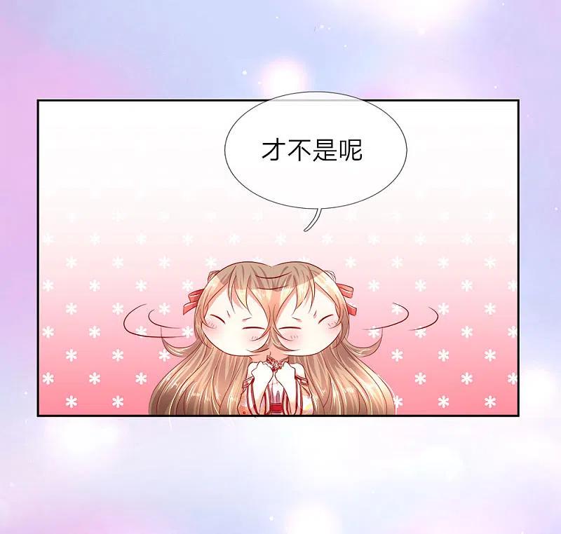 第1话仙尊奶爸，降临地球-仙尊奶爸当赘婿-传奇漫业（第8张）