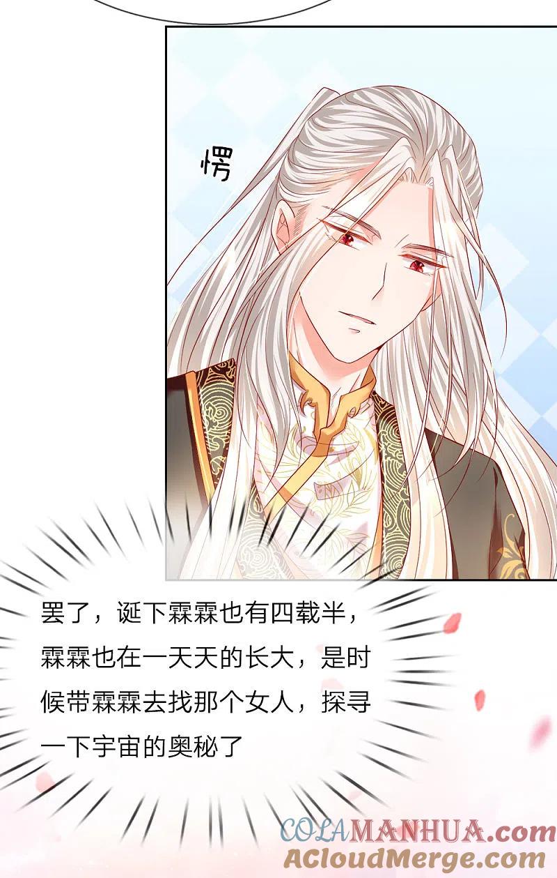 第1话仙尊奶爸，降临地球-仙尊奶爸当赘婿-传奇漫业（第10张）