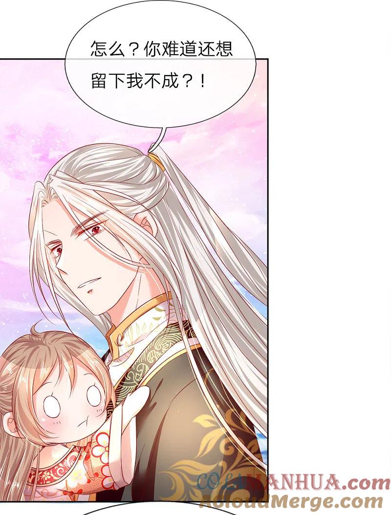 第1话仙尊奶爸，降临地球-仙尊奶爸当赘婿-传奇漫业（第13张）