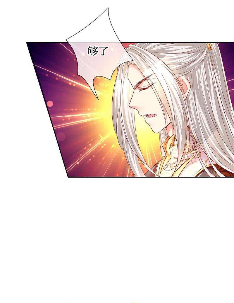 第1话仙尊奶爸，降临地球-仙尊奶爸当赘婿-传奇漫业（第15张）