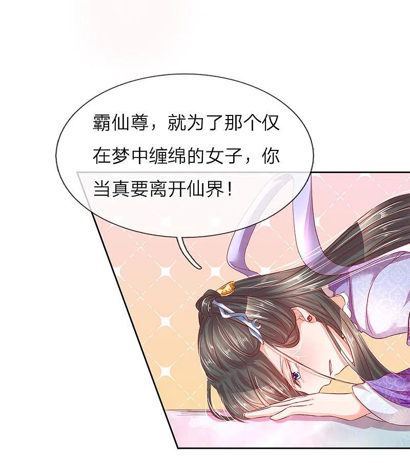 第1话仙尊奶爸，降临地球-仙尊奶爸当赘婿-传奇漫业（第12张）