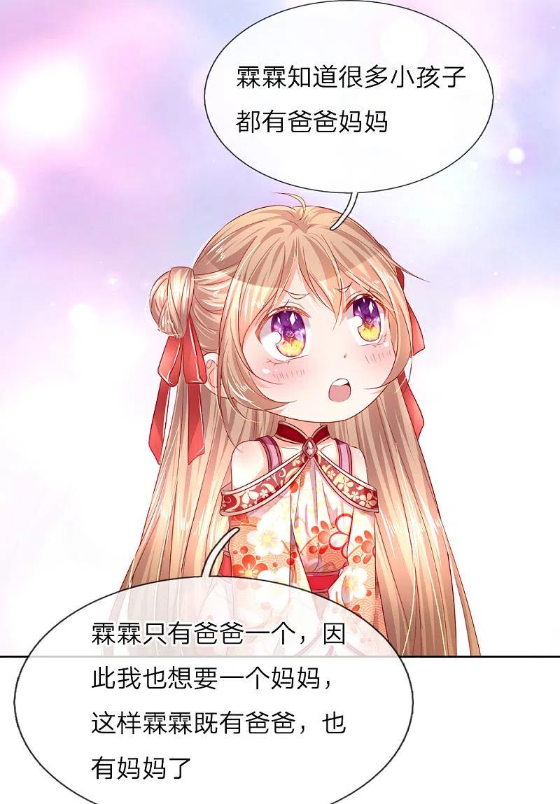 第1话仙尊奶爸，降临地球-仙尊奶爸当赘婿-传奇漫业（第9张）