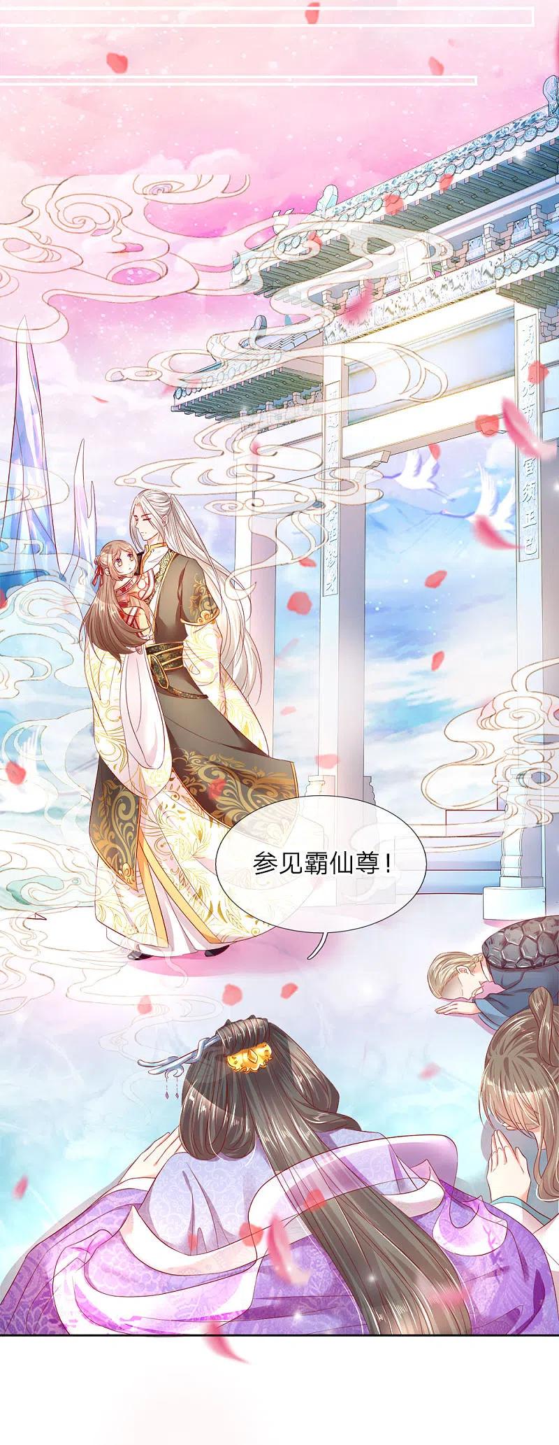 第1话仙尊奶爸，降临地球-仙尊奶爸当赘婿-传奇漫业（第11张）