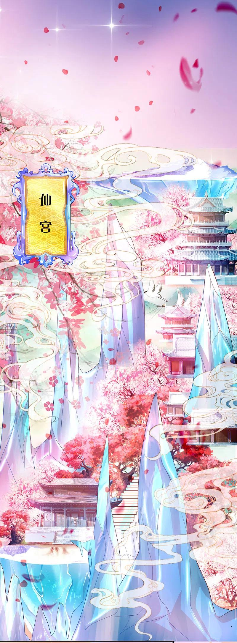 第1话仙尊奶爸，降临地球-仙尊奶爸当赘婿-传奇漫业（第3张）