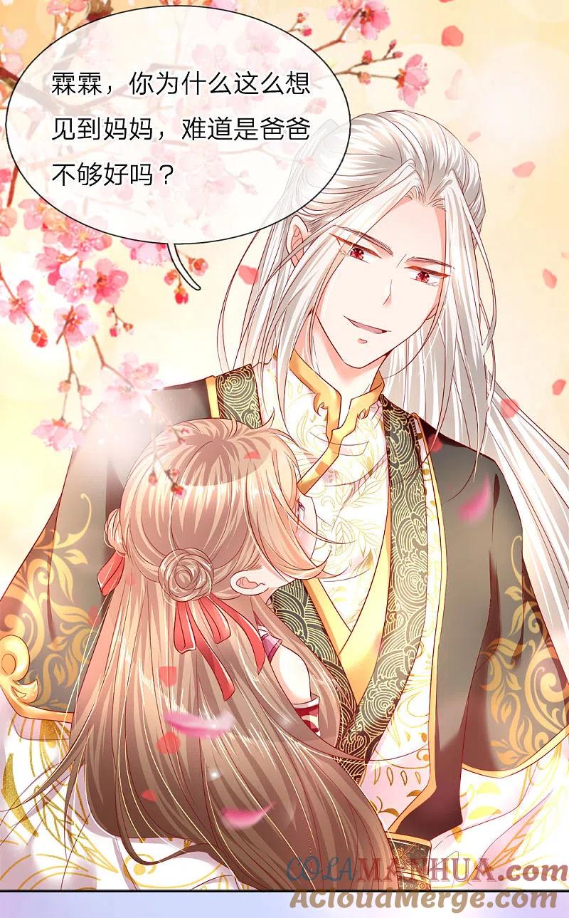 第1话仙尊奶爸，降临地球-仙尊奶爸当赘婿-传奇漫业（第7张）