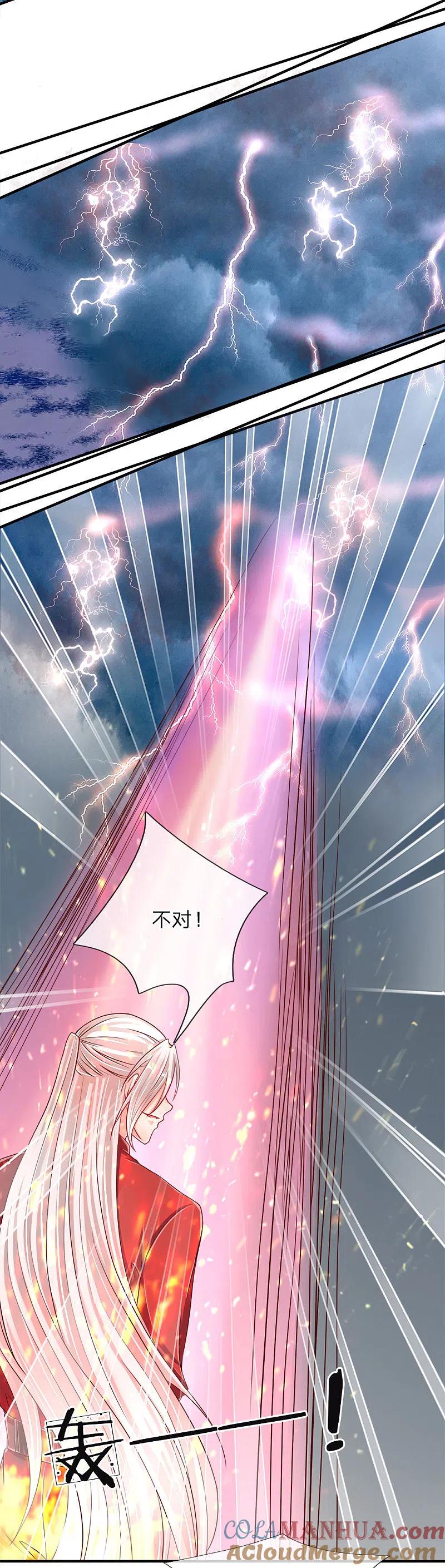 第19话异变突生，血影袭来-仙尊奶爸当赘婿-传奇漫业（第4张）