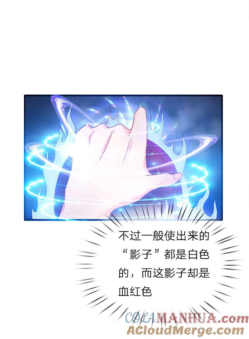 第19话异变突生，血影袭来-仙尊奶爸当赘婿-传奇漫业（第8张）