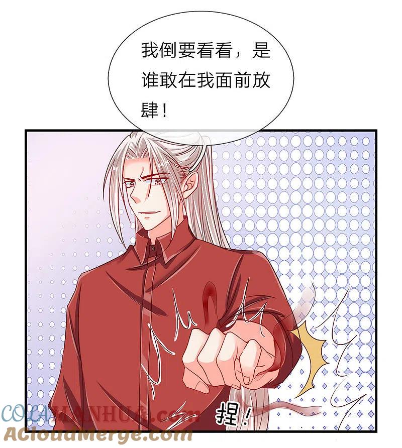 第19话异变突生，血影袭来-仙尊奶爸当赘婿-传奇漫业（第9张）