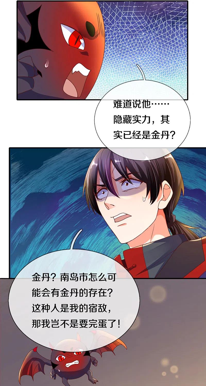 第197话幕后黑手，原来是你-仙尊奶爸当赘婿-传奇漫业（第6张）