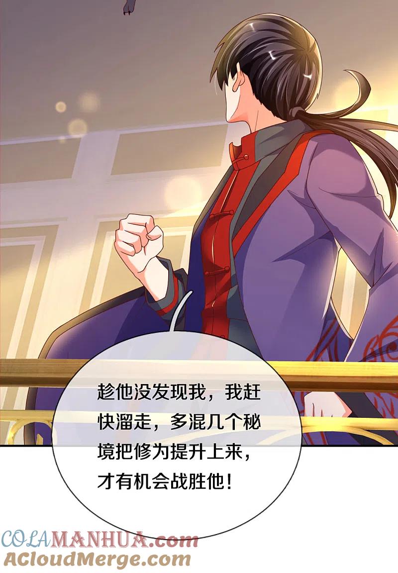 第197话幕后黑手，原来是你-仙尊奶爸当赘婿-传奇漫业（第7张）