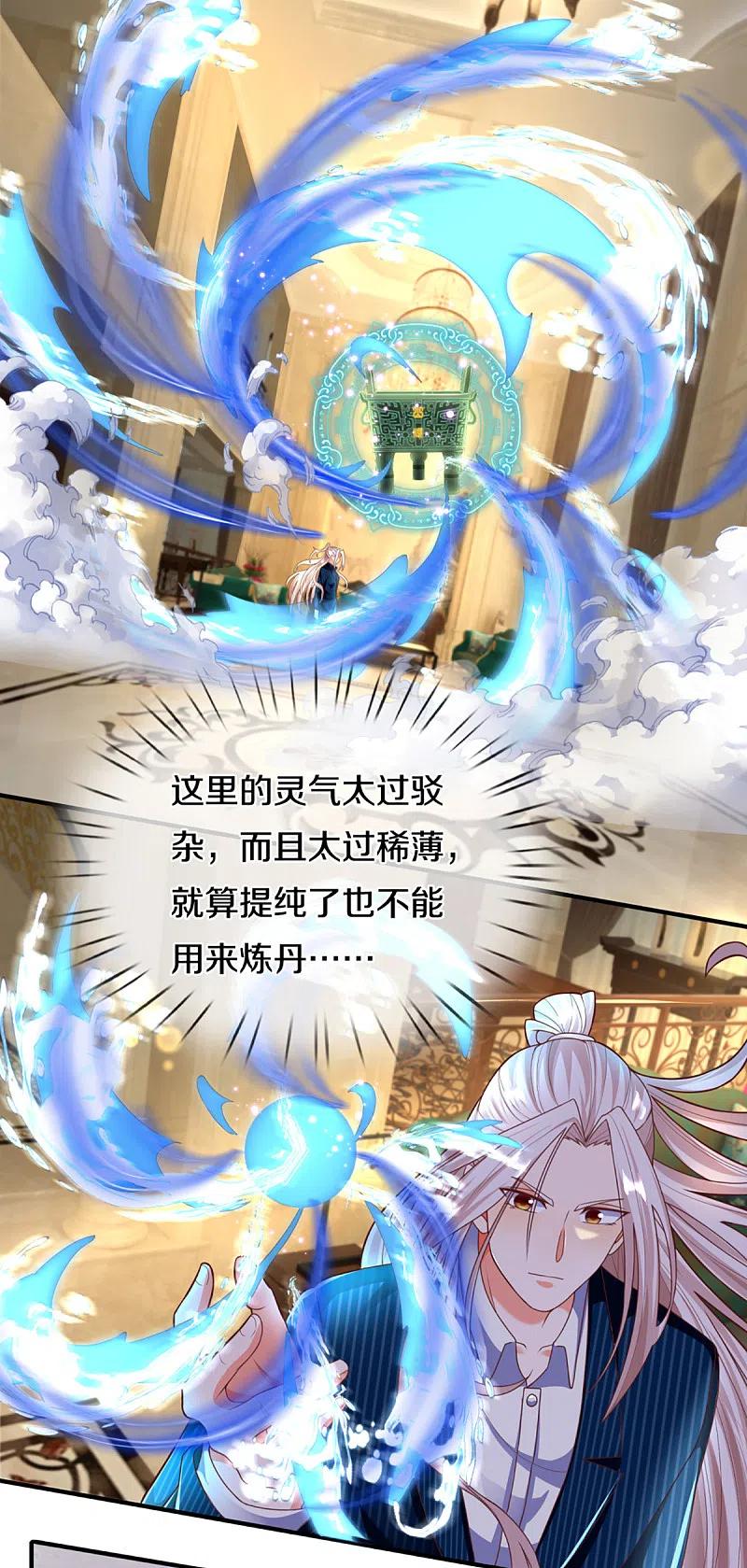 第198话宴会事毕，天榜有名-仙尊奶爸当赘婿-传奇漫业（第20张）