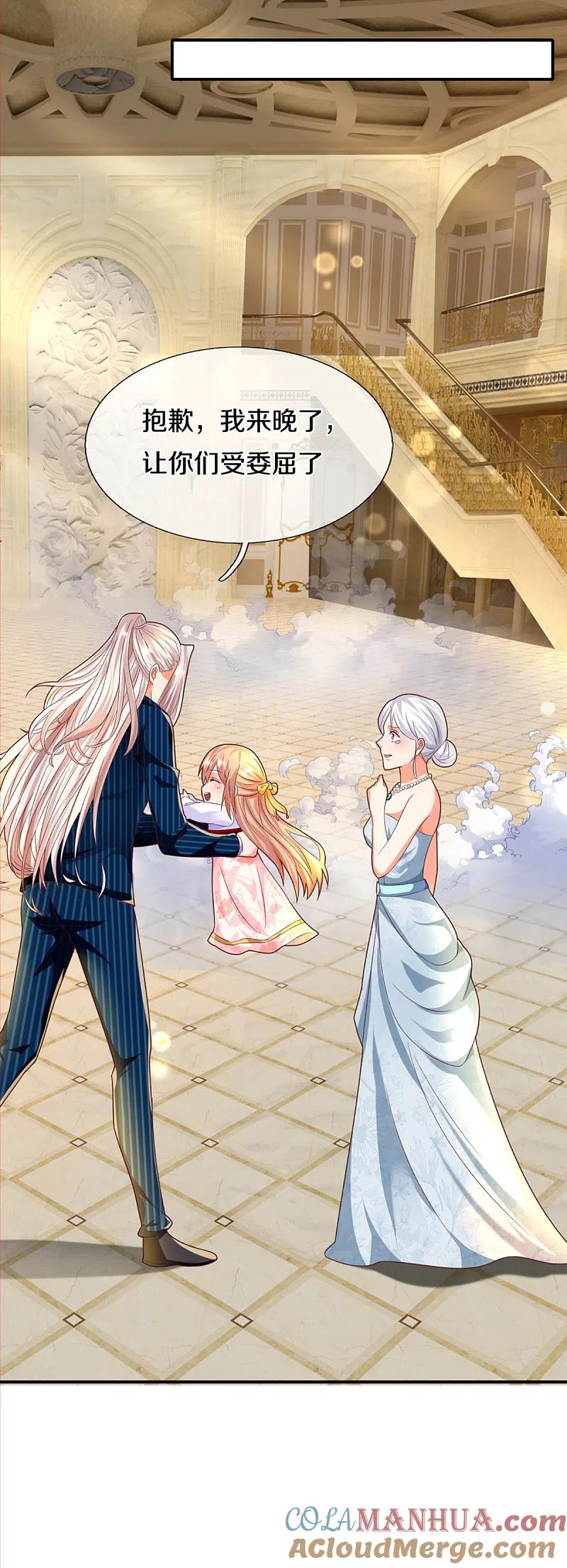 第198话宴会事毕，天榜有名-仙尊奶爸当赘婿-传奇漫业（第7张）