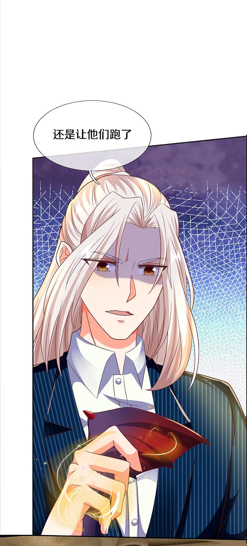 第198话宴会事毕，天榜有名-仙尊奶爸当赘婿-传奇漫业（第6张）